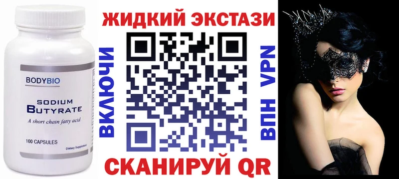 БУТИРАТ бутик  Строитель 